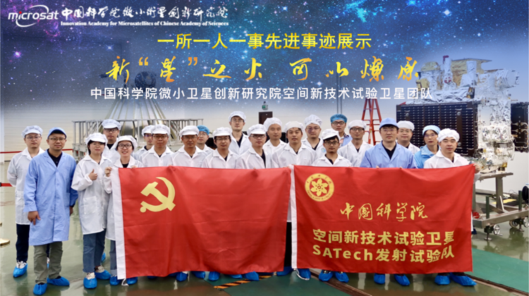 空間新技術試驗衛星研制團隊：“新”星之火，可以燎原